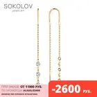 Серьги-цепочки SOKOLOV из золота с тремя фианитами, Золото, 585, Женские, Серьги 2022 тренд, Оригинальная продукция