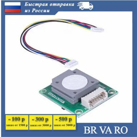 ZE08-CH2O Датчик газа алкоголь СН2О и др |