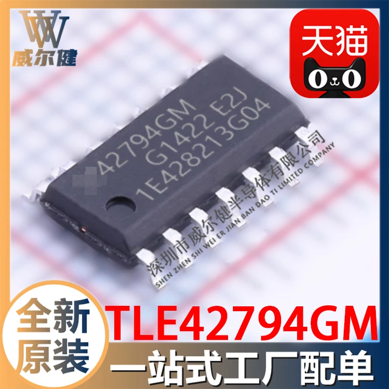 

Бесплатная доставка TLE42794GM SOP14 IC TLE42794GMXUMA2 10 шт.