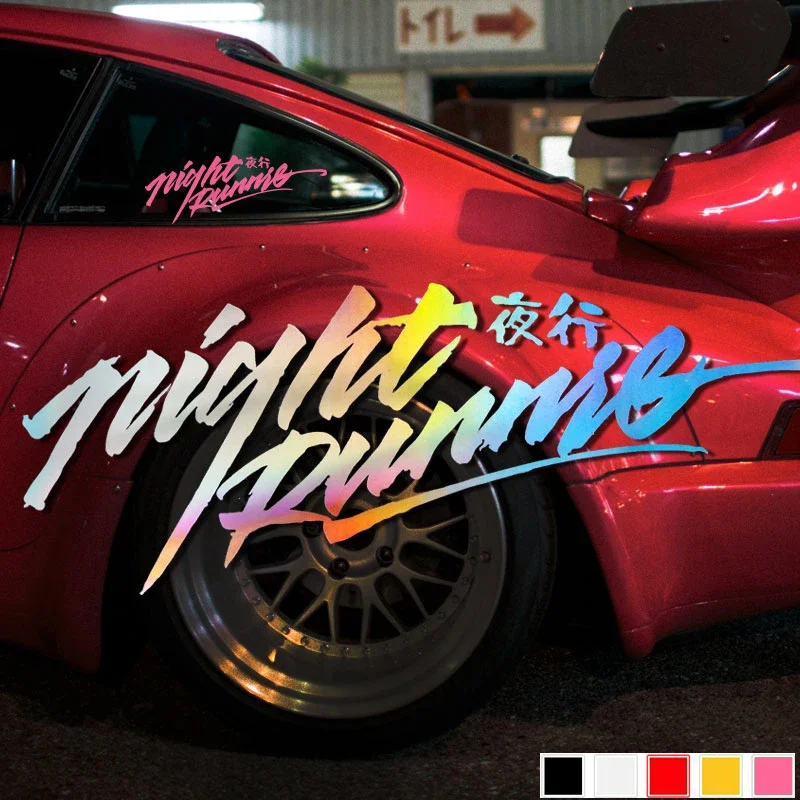 JDM ночной бегун гоночный стикер светоотражающие фотообои брызговик виниловые