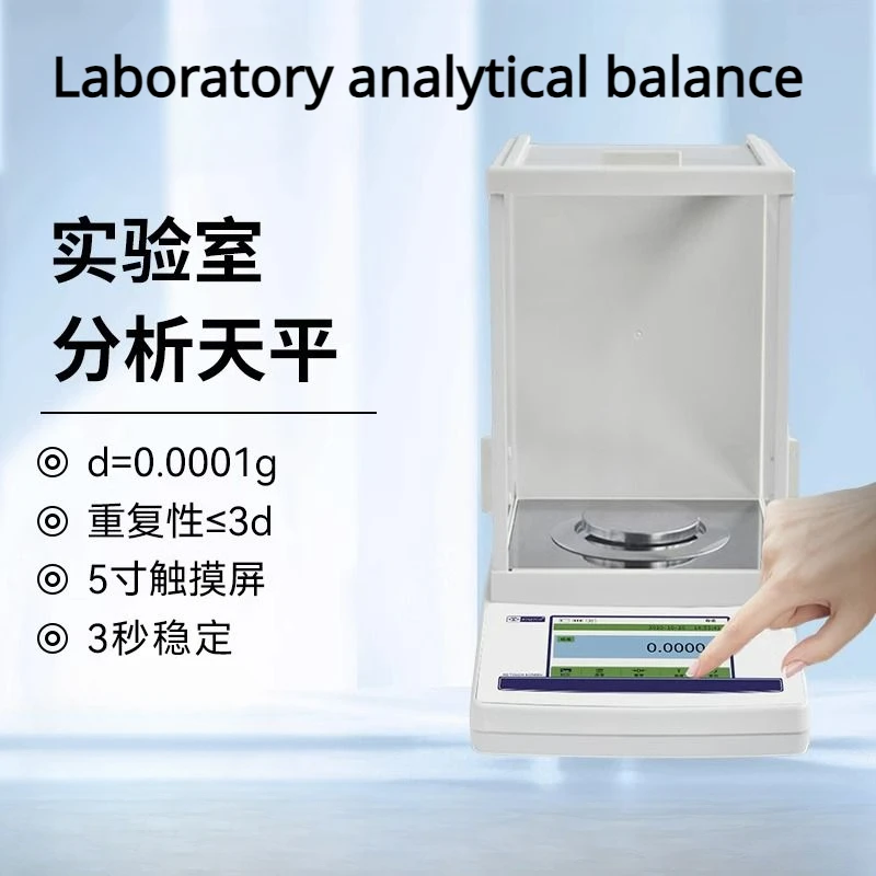 Электронные Аналитические весы One thousandth 0 1 мг лабораторные точные one jewelry 0001 г