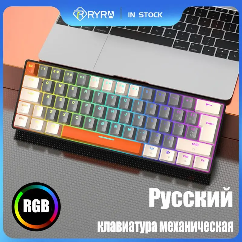 

Механическая Клавиатура RYRA с русской раскладкой RGB, проводная мини-Клавиатура с русской раскладкой, 62 клавиши, Type-C