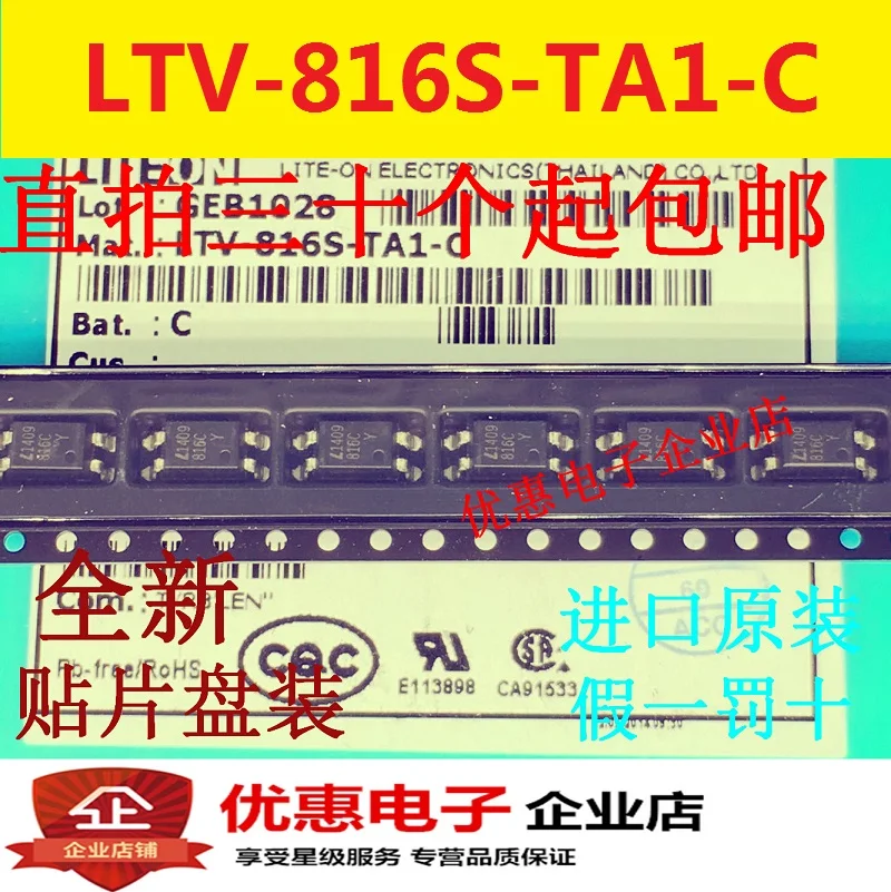 

50 шт./лот 816C LTV-816S LTV816C PC816C EL816 SOP4