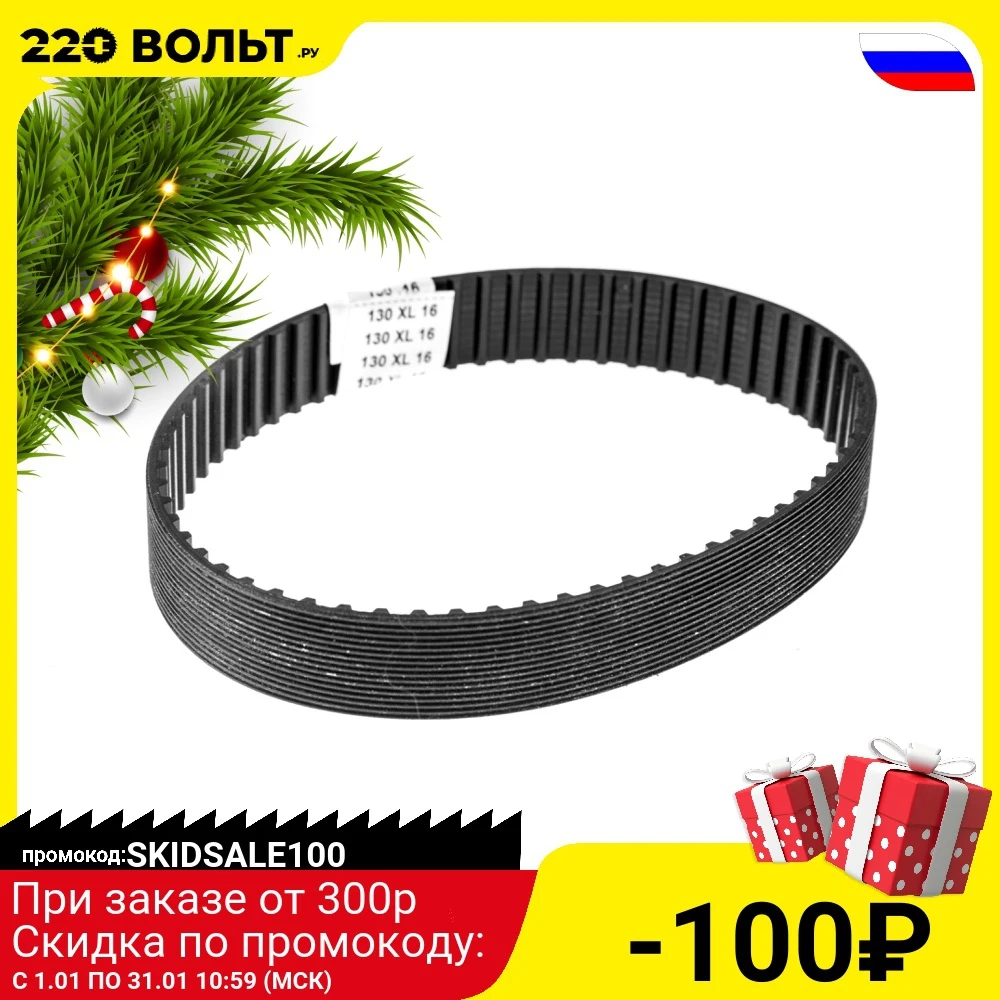 Belt 130XL-16mm Hammer Flex (Rebir Planer Diold) 706-754 0531 equipment Transmission Belts Power Parts Hardware Home Improvement |