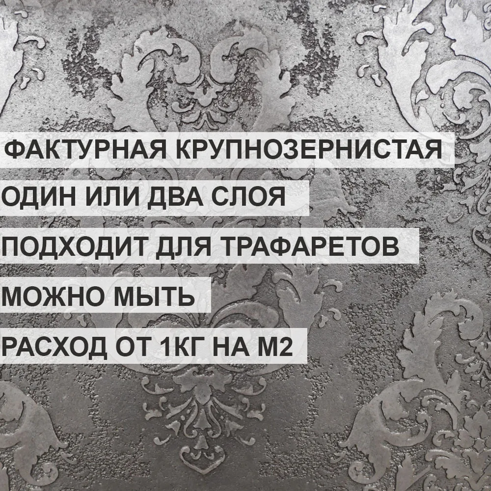 Краска Акриловая Фактурная Купить