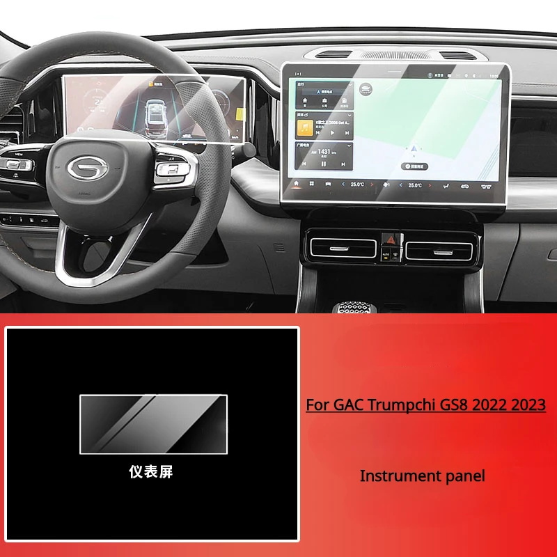 

Для GAC Trumpchi GS8 2023, закаленное стекло, интерьер автомобиля, навигация, развлечения, среда, сенсорный центр, экран, защитная пленка