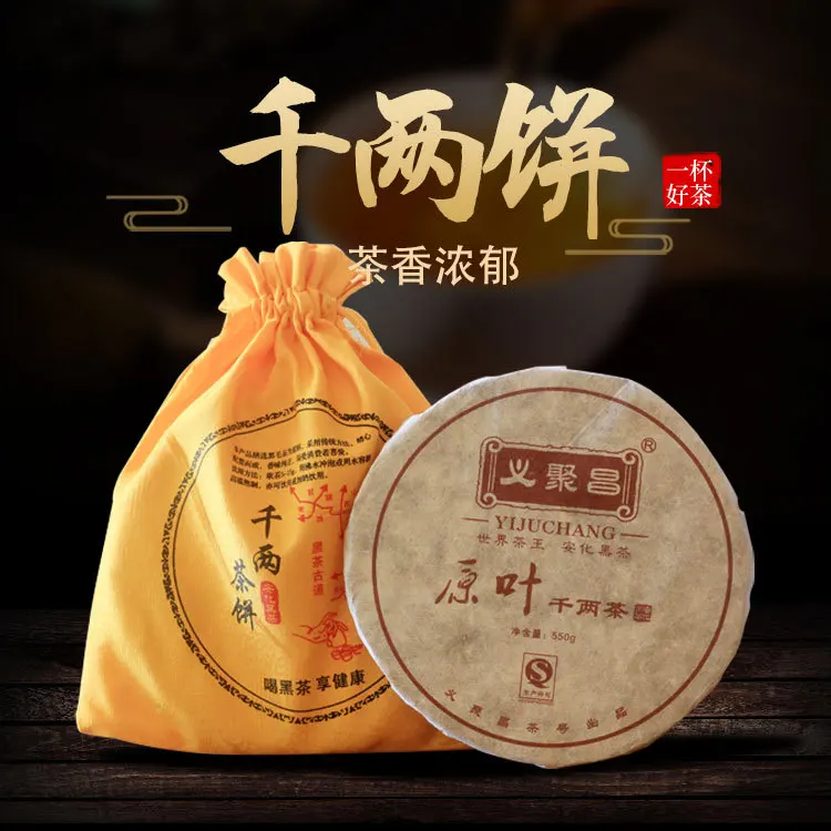 Китайский чай Anhua Hei Cha 2015 Королевский фу ча Темный Торт золотой цветок кирпичный