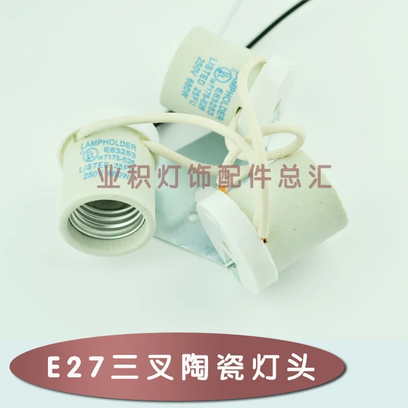 Аксессуары для освещения DIY/E27 керамическая лампа trigeminal/держатель