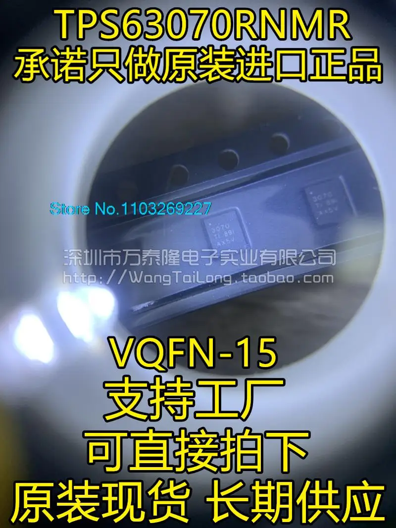 

TPS63070RNMR TPS63070RNM 3070 QFN15
