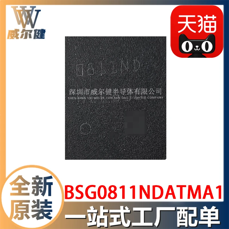 

Бесплатная доставка BSG0811NDATMA1 TISON-8 MOSFET IC 0811ND 10 шт.