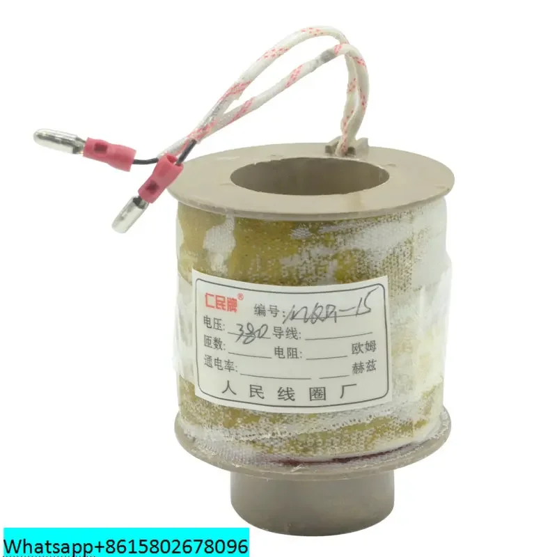 Фотокатушка новый тип тяги Φ 150N Дырокол 8/25 кг полностью медный контроллер 380 В