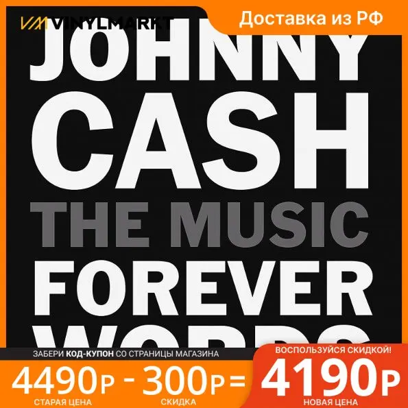 Сборник / Johnny Cash: Forever Words (2LP) |
