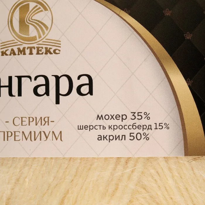 Пряжа Ангара 35% мохер 15% шерсть 50% акрил 250м/100гр (031 шампанское)|Пряжа| |