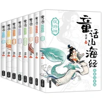 color map phonetic version of the fairy tale shanhaijing 8 volumes 5 10 years old chinese ancient culture storybook