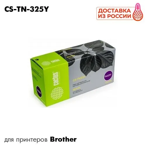 Картридж TN-325Y для принтера Brother DCP 9055/ 9270 HL 4140 4150/ 4570 Cactus желтый | Компьютеры и офис