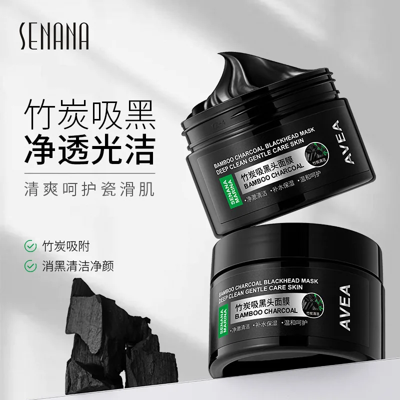 

2pcs 120ml Bamboo Charcoal Blackhead Mask Quickly Fades Blackheads Oil Control Moisturizing and Hydrating Nasal Mask Ointment