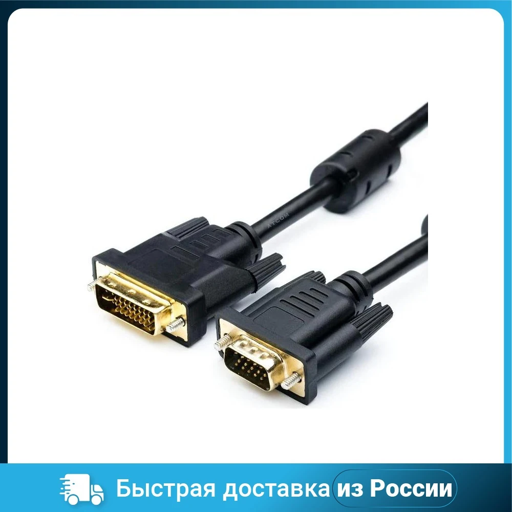 Кабель а/в ATCOM 1.8m м VGA-DVI AT6143 | Электроника