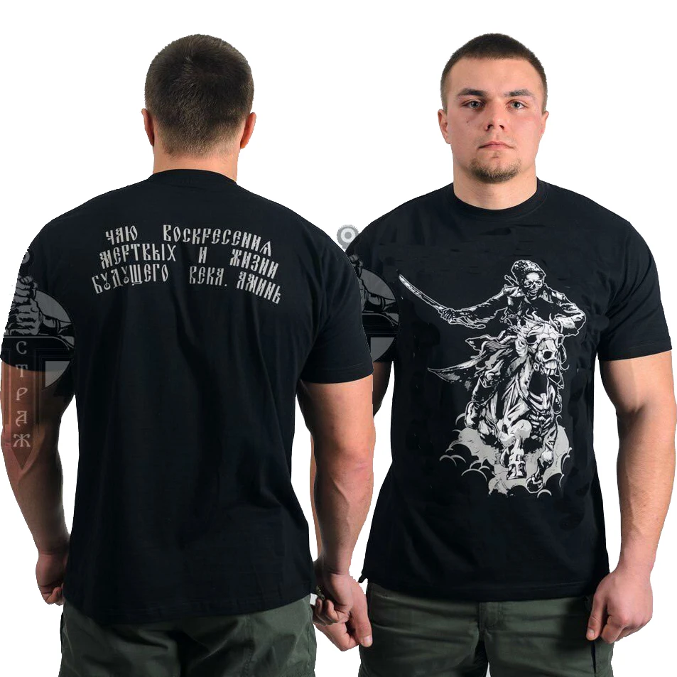 Русский казак. Футболка Легендарные воины Высококачественный хлопок, большие размеры, дышащий Топ, свободная повседневная футболка