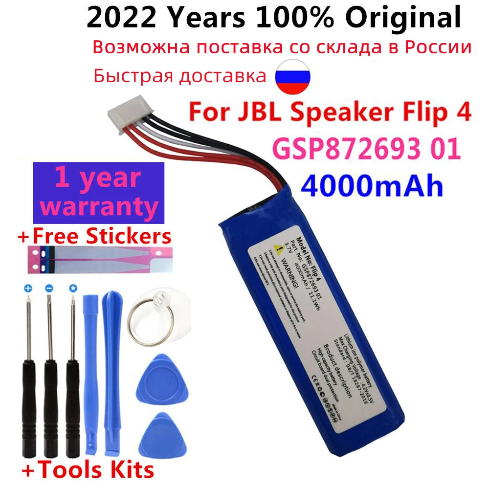 Аккумуляторная батарея GSP872693 01 для JBL Speaker Flip 4 Flip4 Special Edition | Мобильные телефоны и