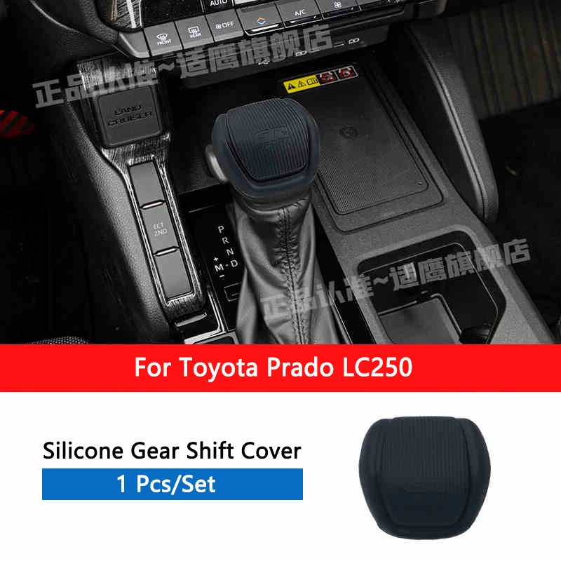 

Автомобильный чехол для ручки переключения передач, силиконовый чехол для ручки переключения передач, противоскользящий, подходит для Toyota Prado LC250 2024, аксессуар для интерьера