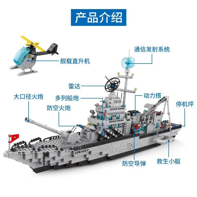 Compatible with Lego 1560pcs Military Navy Ship Sets Building Blocks Toys Brick Aircrafted Carrier Army Warship WW2 Heavry Tank - купить по