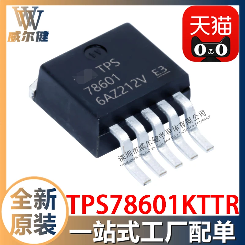 

Free shipping TPS78601KTTR TO263-5 TPS78601 10PCS