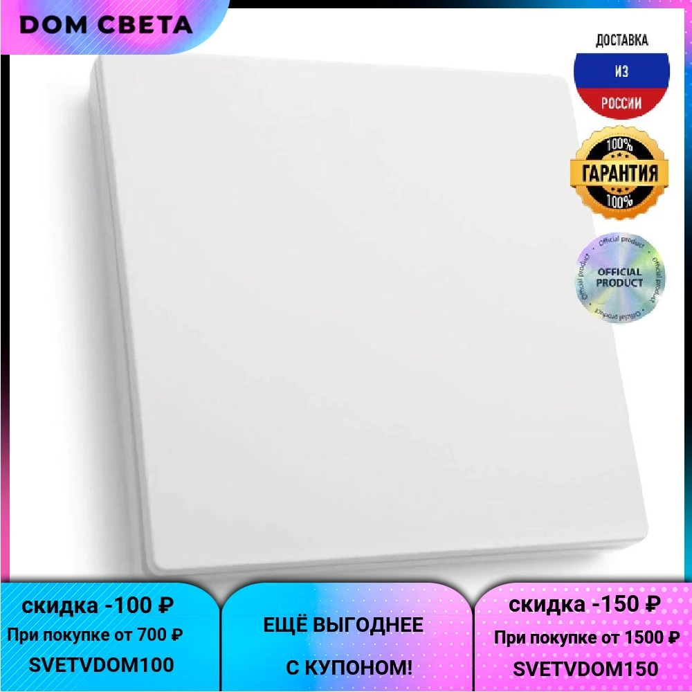 Выключатель Feron Smart TM181 41128 одноклавишный беспроводной белый |