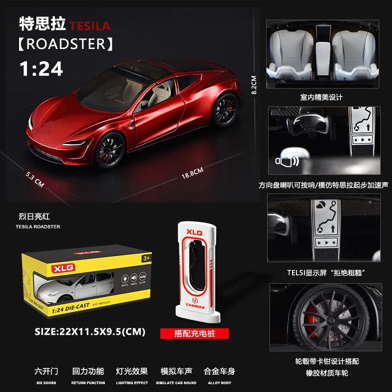 Модель автомобиля Tesla ROADSTER в масштабе 1:24 модель из сплава со звуком и фотографией