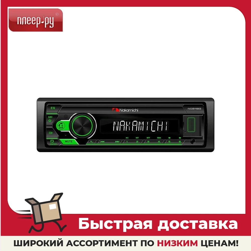 Автомагнитола Nakamichi NQ511BG | Автомобили и мотоциклы