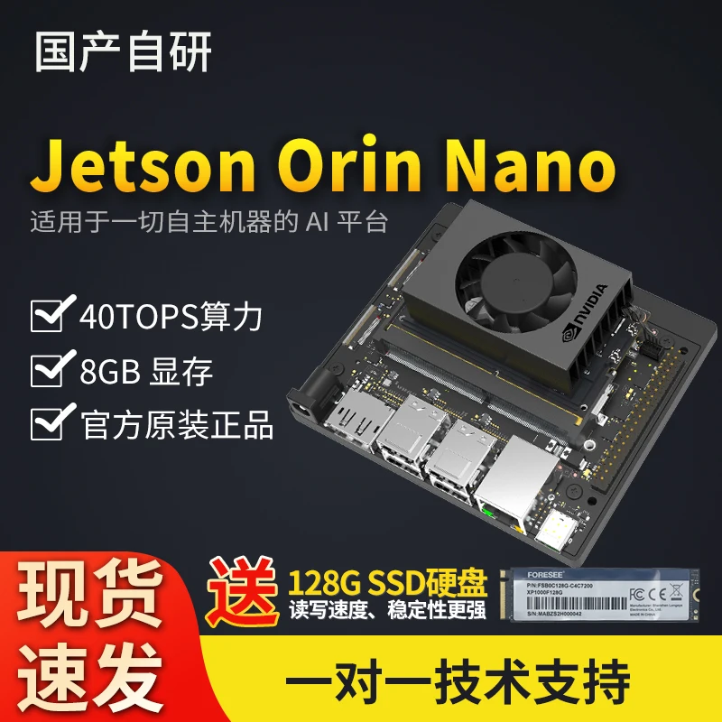 NVIDIA Jetson Orin nano Встроенная плата разработки Agx Core AI Обчисление NX Suite