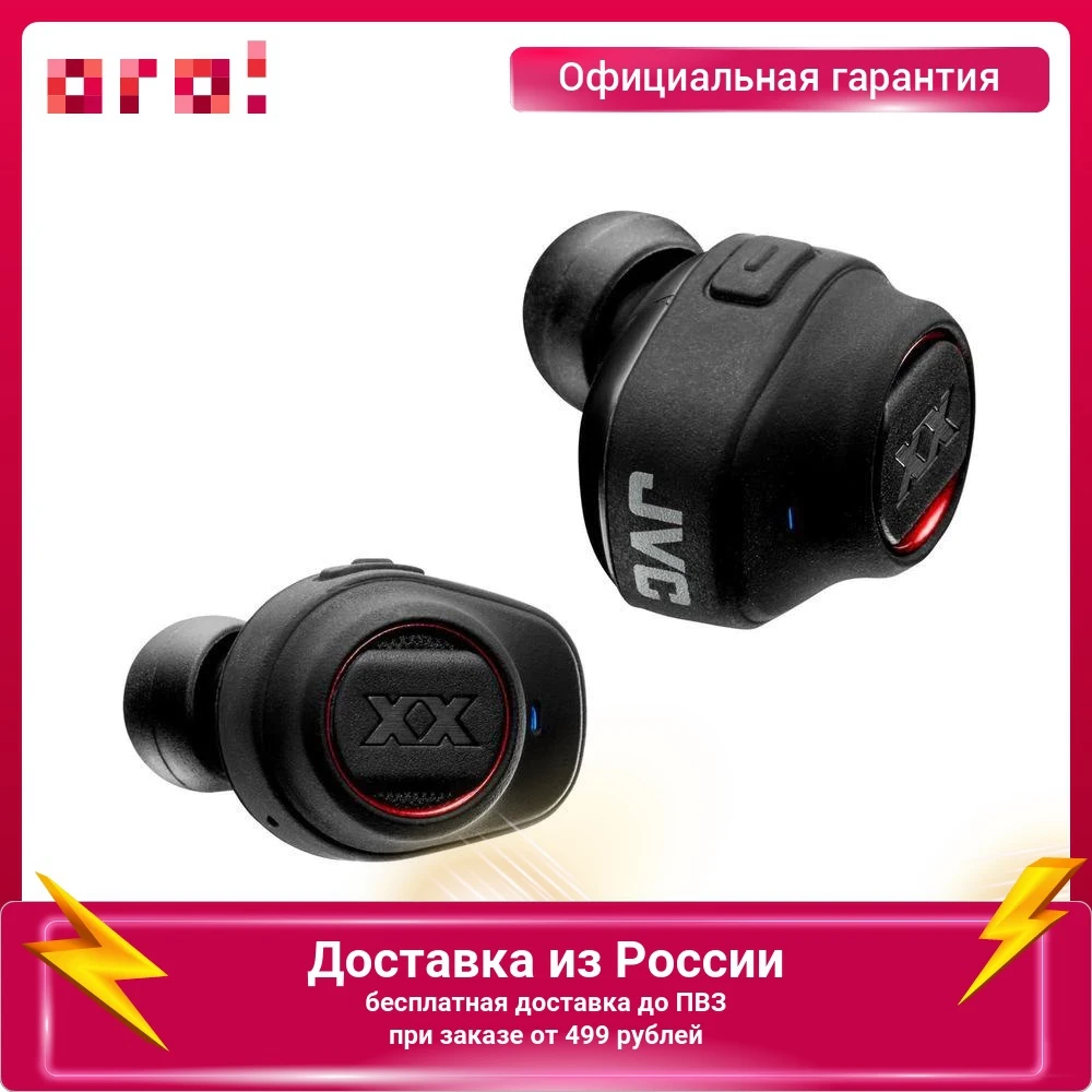 Наушники JVC HA-XC70BT-R беспроводные внутриканальные 20 Гц - кГц 16 Ом черный |