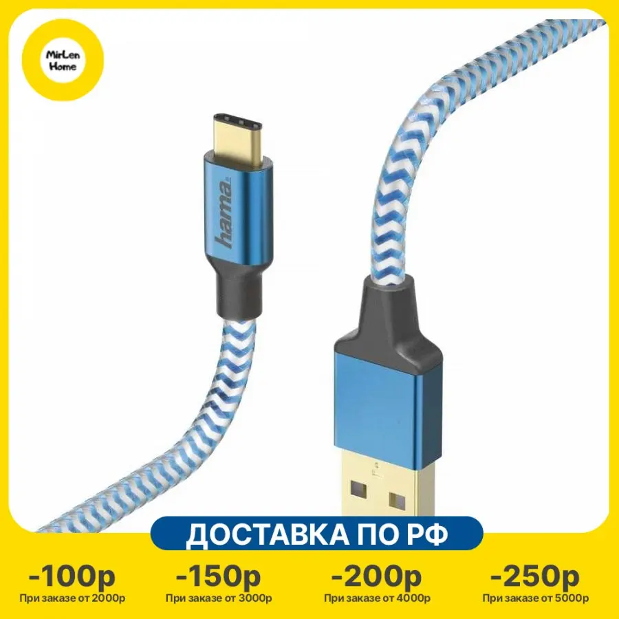 Кабель Hama 00178295 USB (m)-USB Type-C (m) 1.5 м синий |