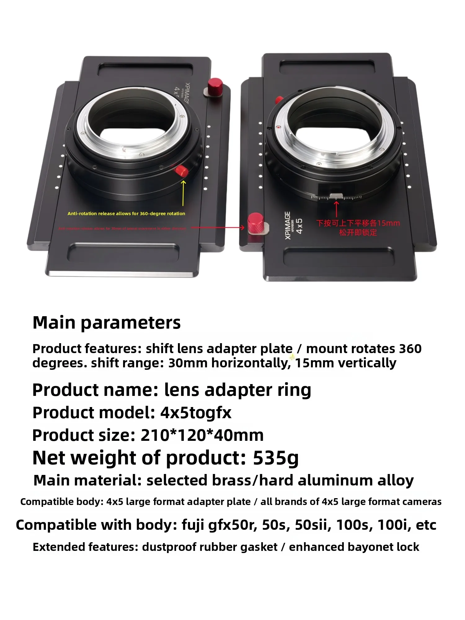 Фото Профессиональная сдвиговая панель XPIAMGE 4 * 5-GFX, подходит для камеры Fuji GFX 4 * 5, сдвижная панель для смены кадров. №4