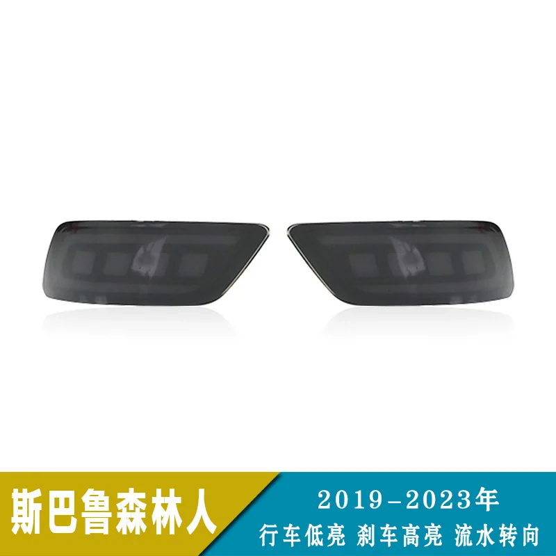 2019 ~ 2023y задний фонарь для Subaru Forester автомобильные аксессуары светодиодный