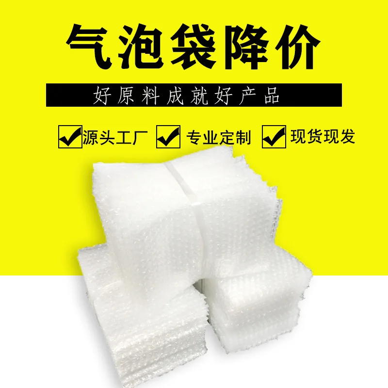 

Factory Wholesale Spot New Material Thickened Bubble Bag Bubble Film Bag Logistics Transport Packaging Bag Foam Bag