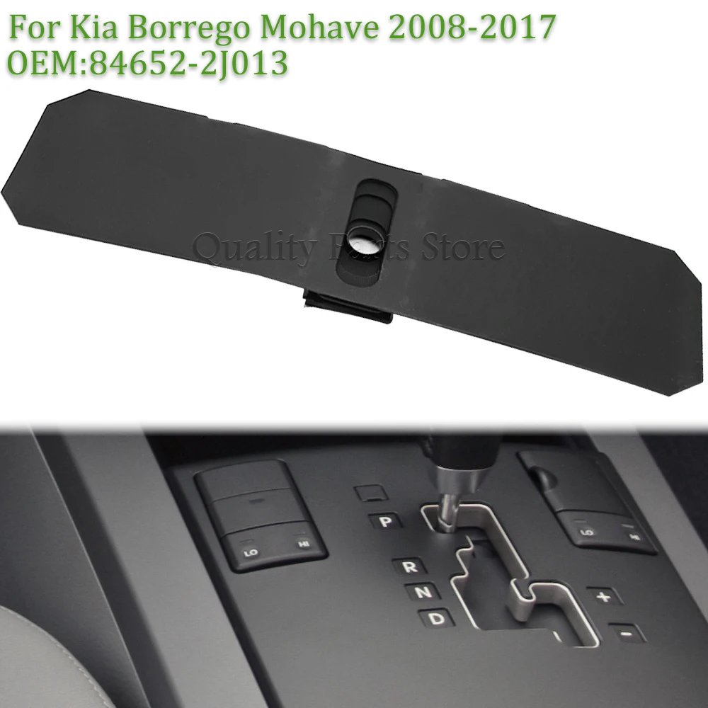 

84652-2J013 Новая пылезащитная крышка коробки передач, автомобильная коробка, панель переключения передач, консоль для Kia Borrego Mohave 2008-2017
