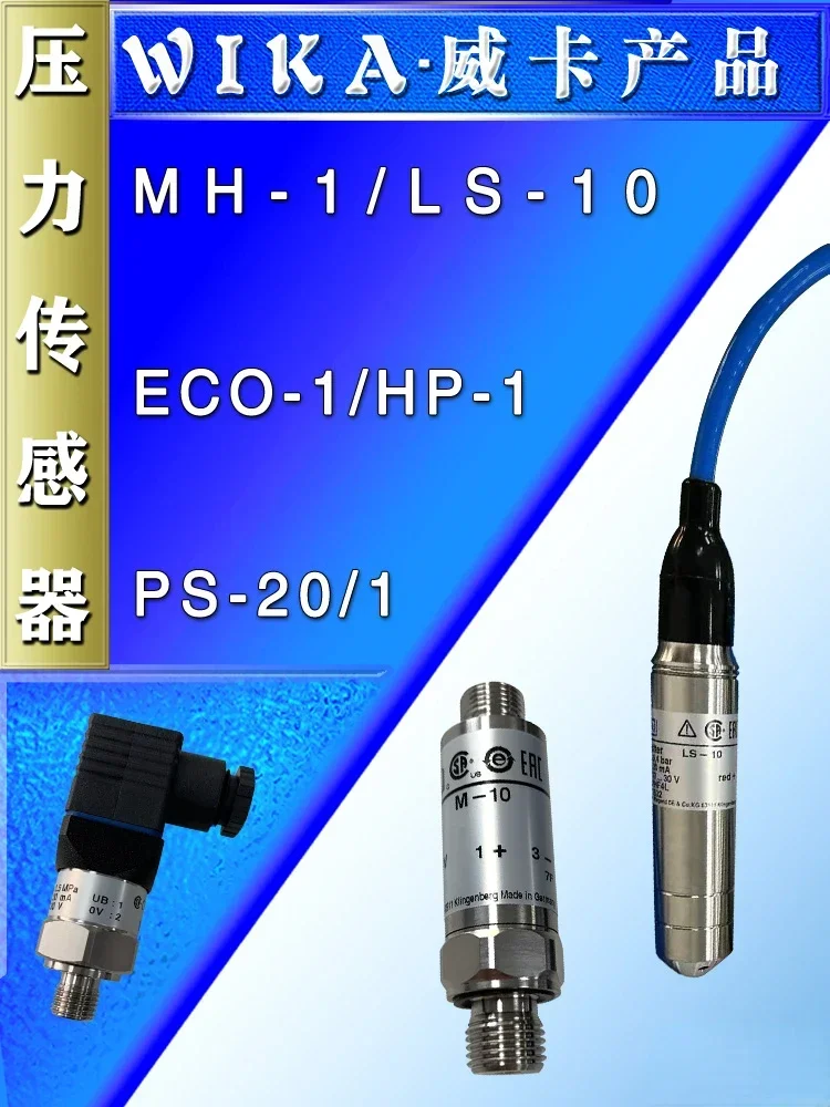 Датчик давления WIKA MH-1/LS-10/ECO-1/SL-1/PS-20 промышленный датчик уровня жидкости