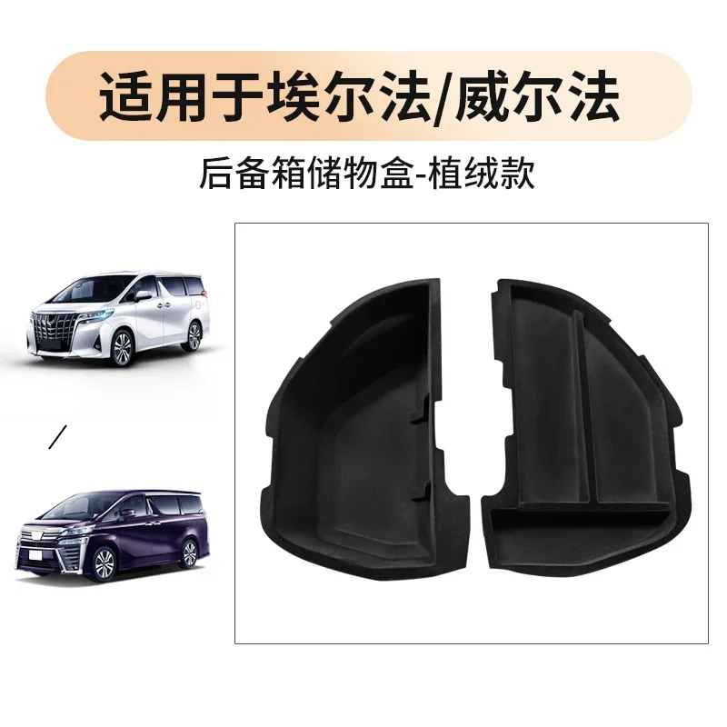 

Невидимая коробка-органайзер для багажника автомобиля для Toyota Alphard 30 series Crown Vellfire tailgate