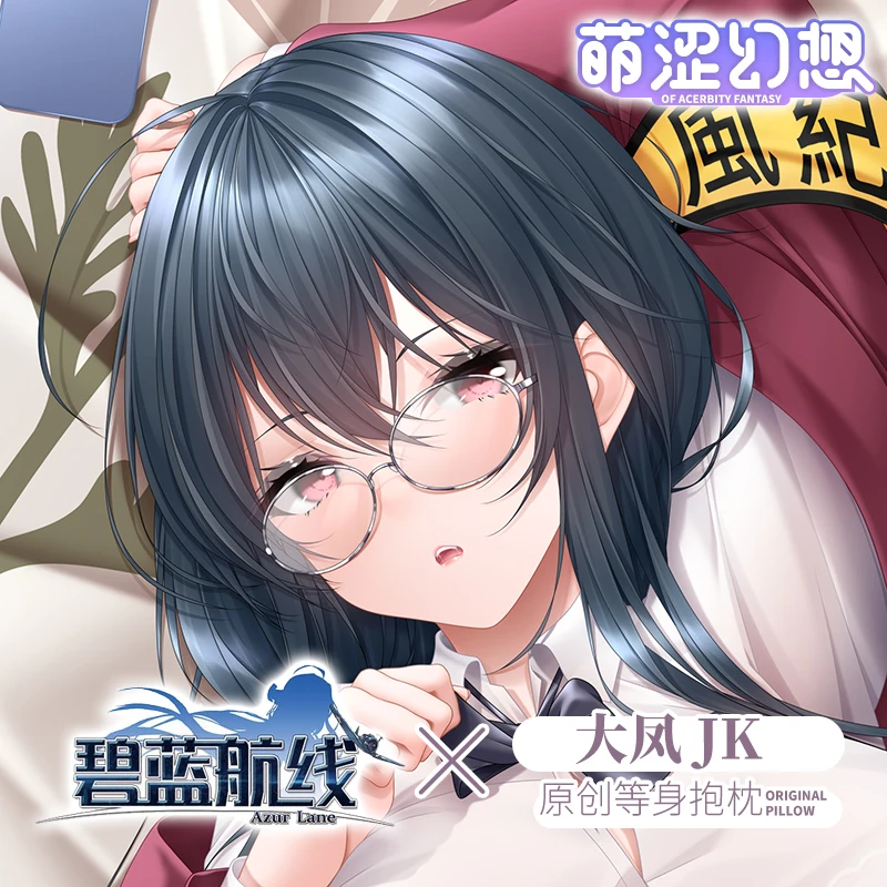 

Наволочка для подушки аниме «Ажур Лейн», JK, сексуальная дакимакура, обнимающая подушку, наволочка, наволочка, подушка, постельное белье, рождественские подарки MSHX