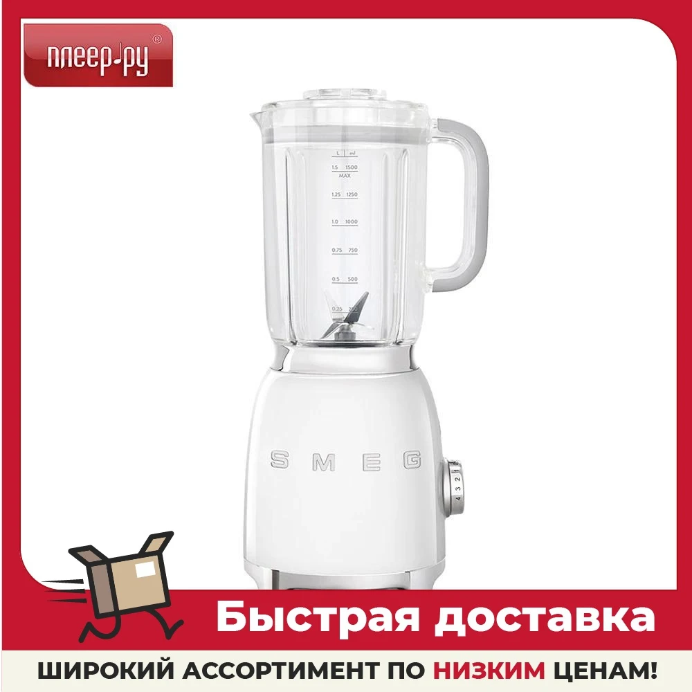 Блендер Smeg BLF01WHEU | Бытовая техника