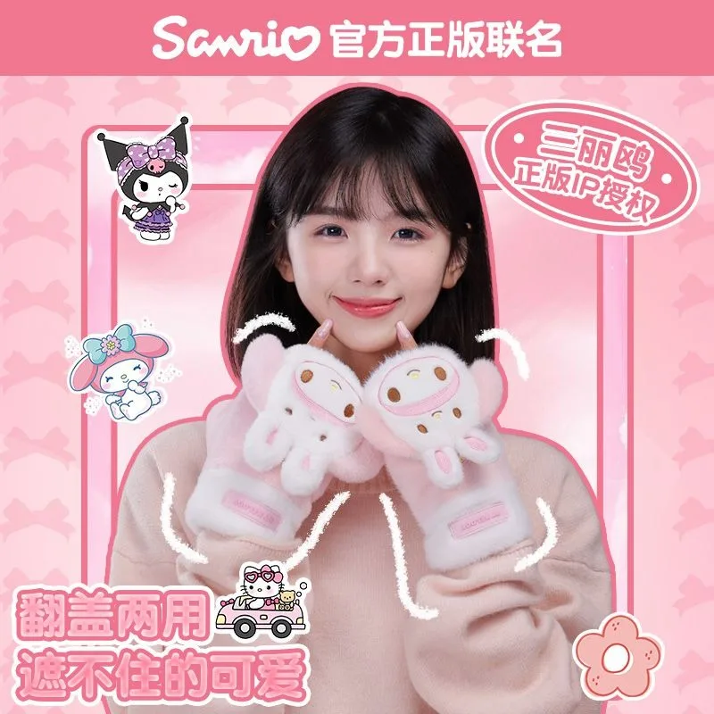 Miniso Sanrio Kurome рулон корицы моя мелодия милые Мультяшные анимации плюшевые варежки