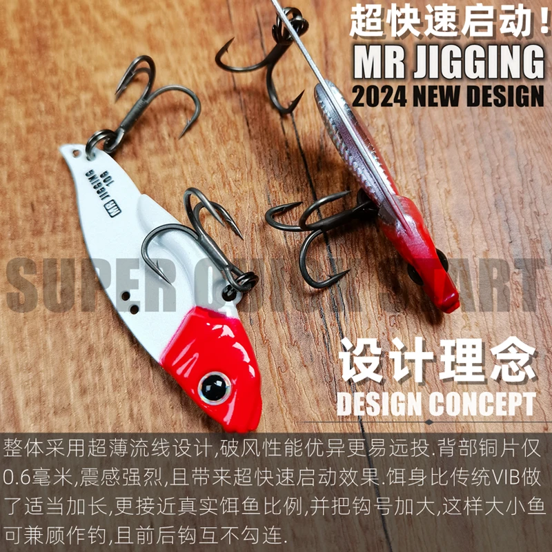 Фото Рыболовная приманка Mr JigginG, новый дизайн Vib, 4,8 г, 7 г, 10 г, 13,8 г, 18 г, вибрационная раковина, приманка для плавания, металлическая джиг-ложка, воблер, сом, окунь, форель №3