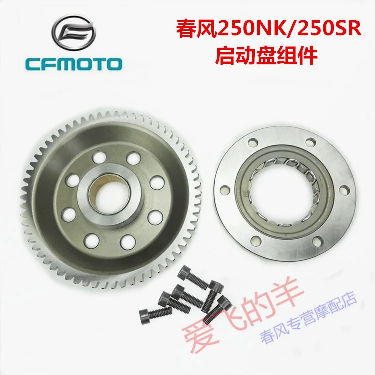 Cf250-6 Overrunning Clutch Assembly Cf250nk / 250sr Starting Plate