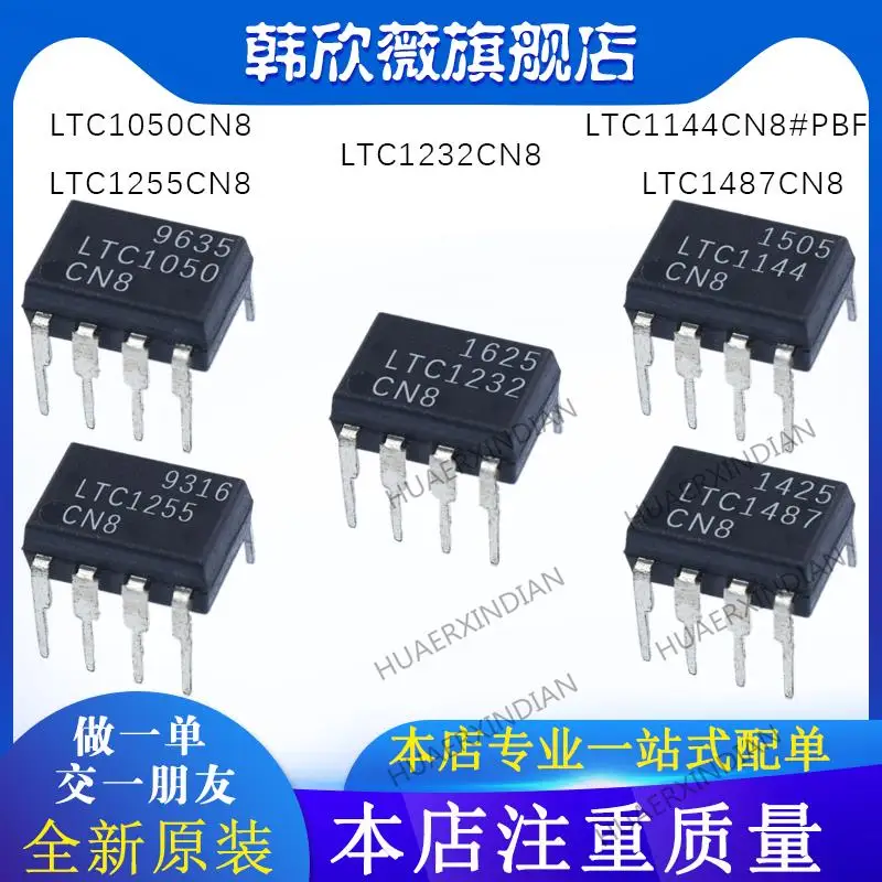 

10PCS New Original LTC1487/LTC1255/LTC1232/LTC1050CN8 LTC1144CN8#PBF