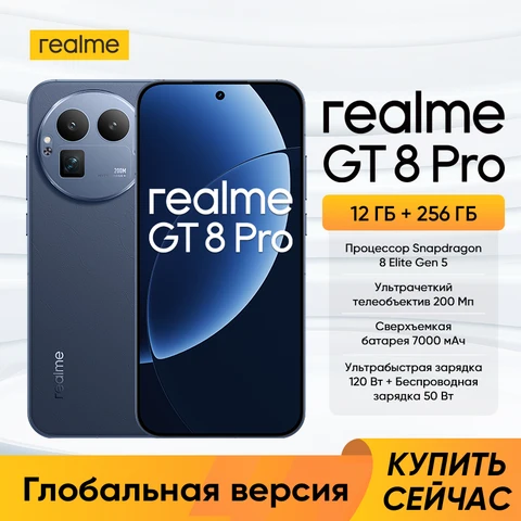 Смартфон Realme GT8 Pro, 12/256ГБ, 16/512ГБ