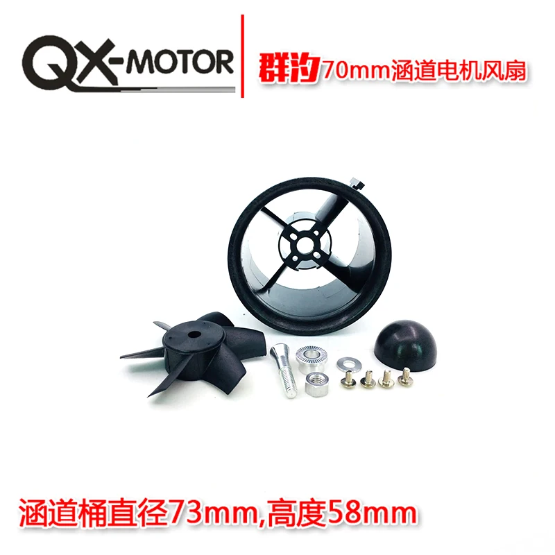 Фото QX-MOTOR Brand 70 мм EDF KIT с 6 лезвиями Ducted Fan Suit для RC самолета прямая покупка с завода №2