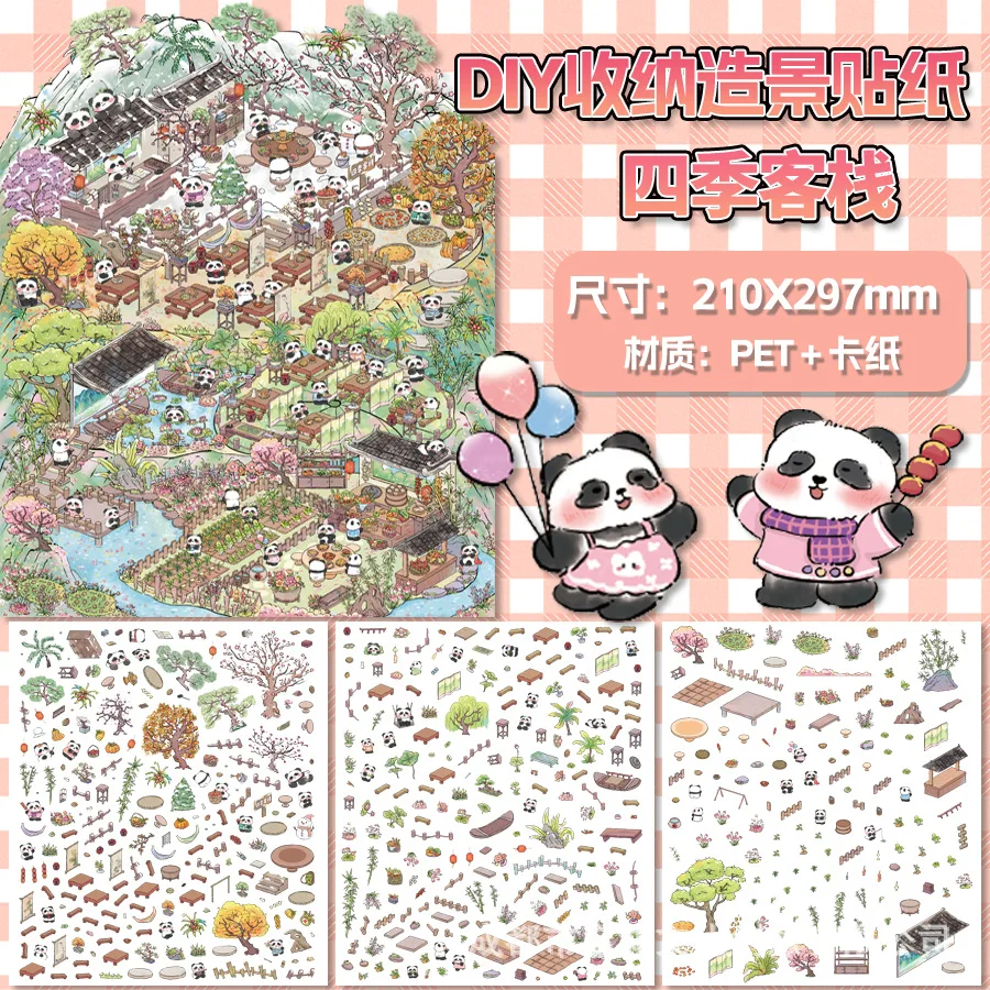 Складные пейзажные наклейки QUSE