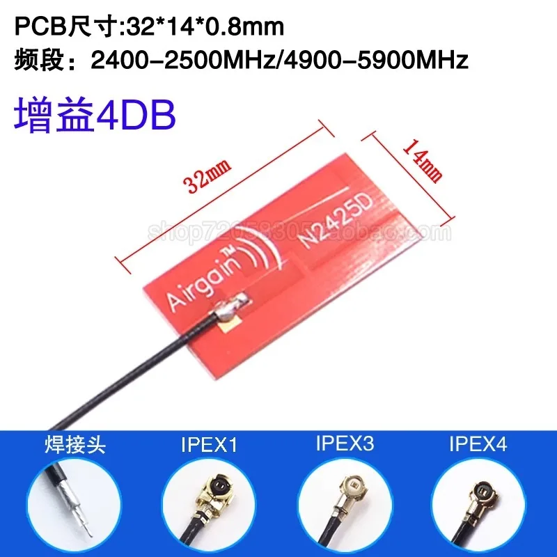 2,4 г, 5 г, 5,8 г, усиление 4 дБ, Wi-Fi, встроенная Bluetooth-антенна, высокочувствительная всенаправленная печатная плата, жесткая плата 32X14
