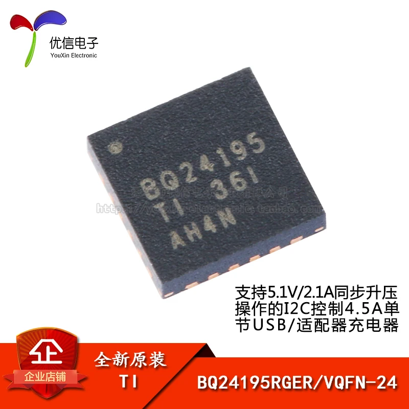 

5pcs/lot Home furnishings BQ24195RGER VQFN - 24 battery power management chip