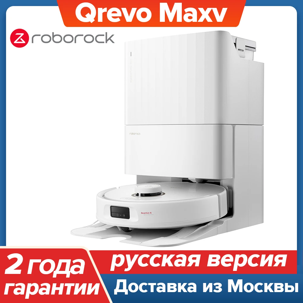 

Робот-пылесос Roborock Qrevo MaxV, <500 Вт, беспроводной, влажная уборка, пылесборник